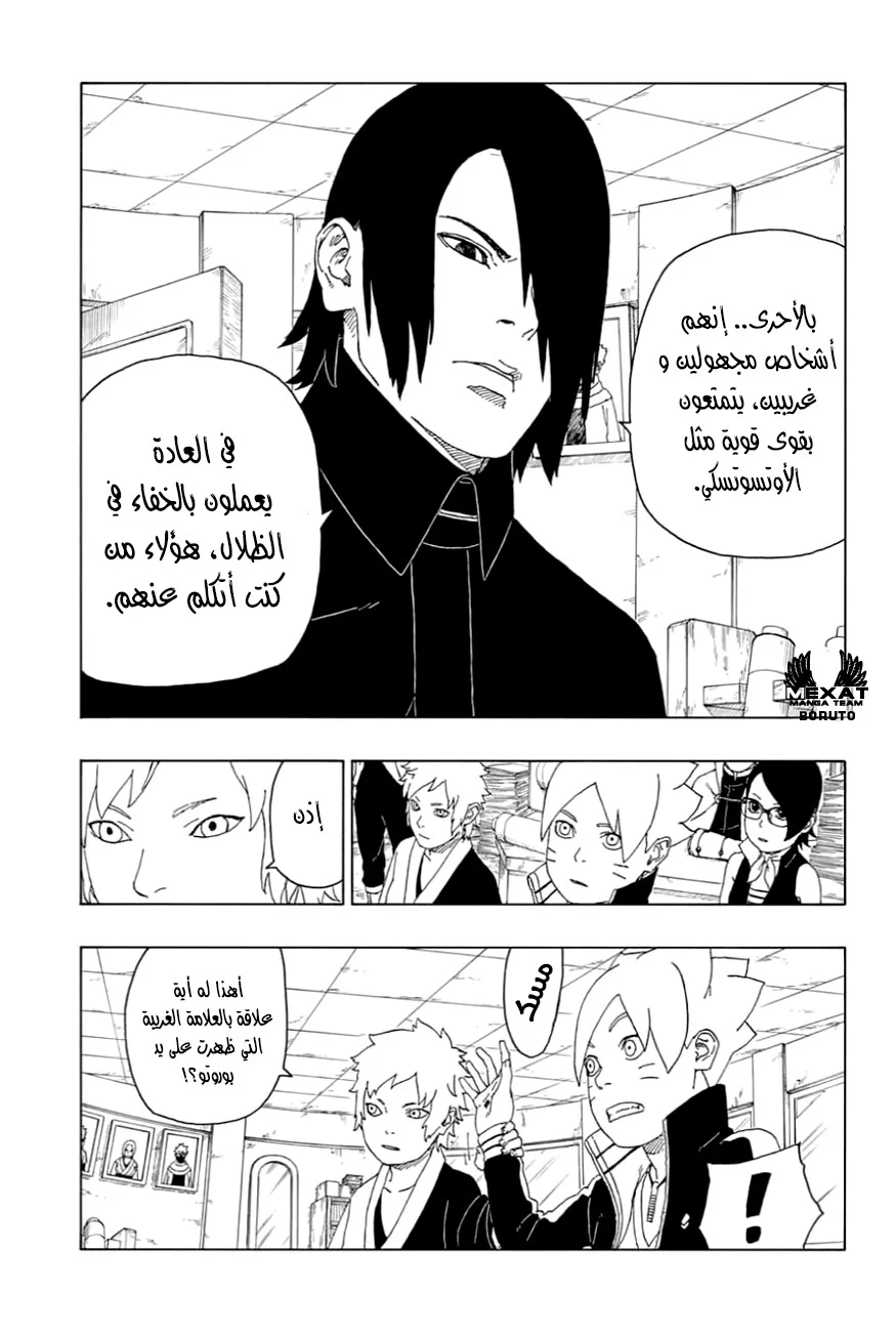 Read Boruto_ Naruto Next Generations AR Manga Online
