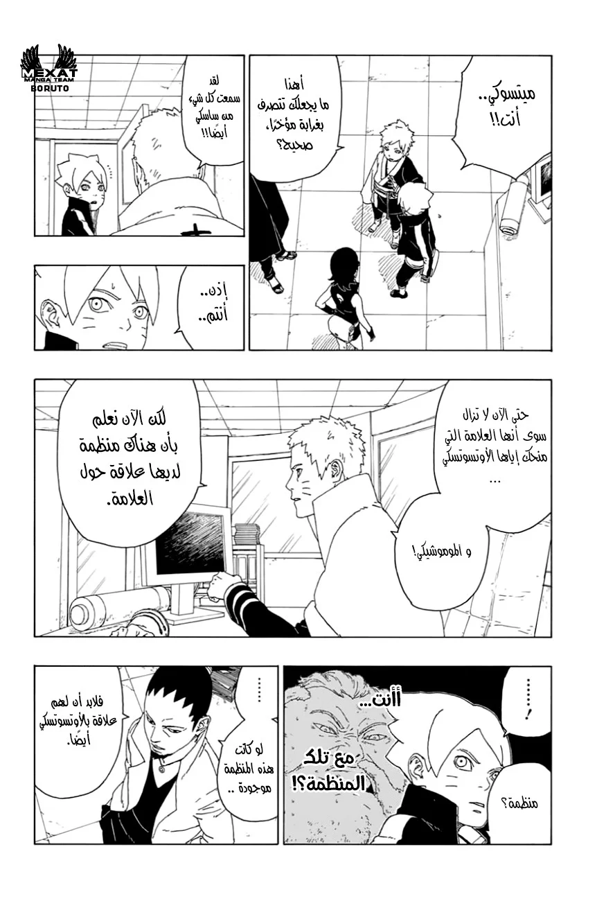 Read Boruto_ Naruto Next Generations AR Manga Online