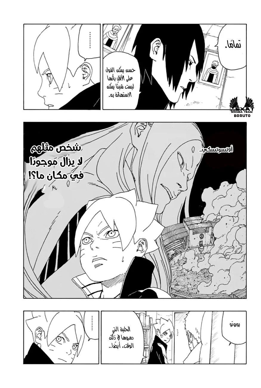 Read Boruto_ Naruto Next Generations AR Manga Online