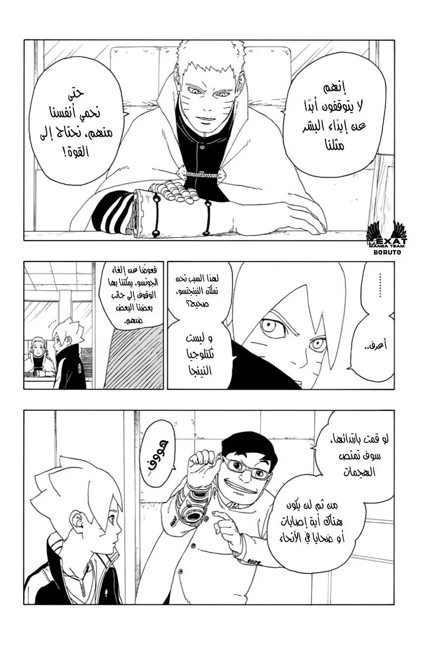 Read Boruto_ Naruto Next Generations AR Manga Online