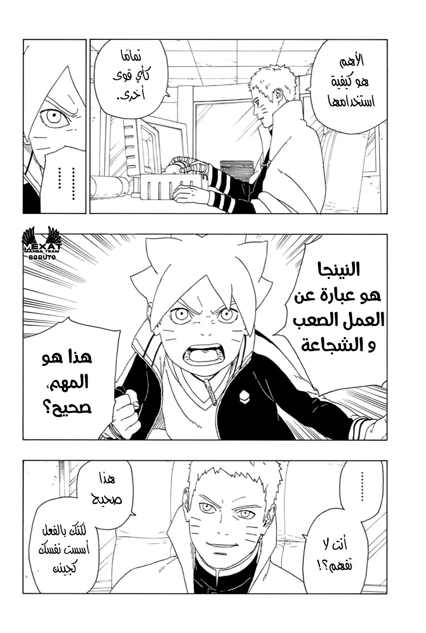 Read Boruto_ Naruto Next Generations AR Manga Online