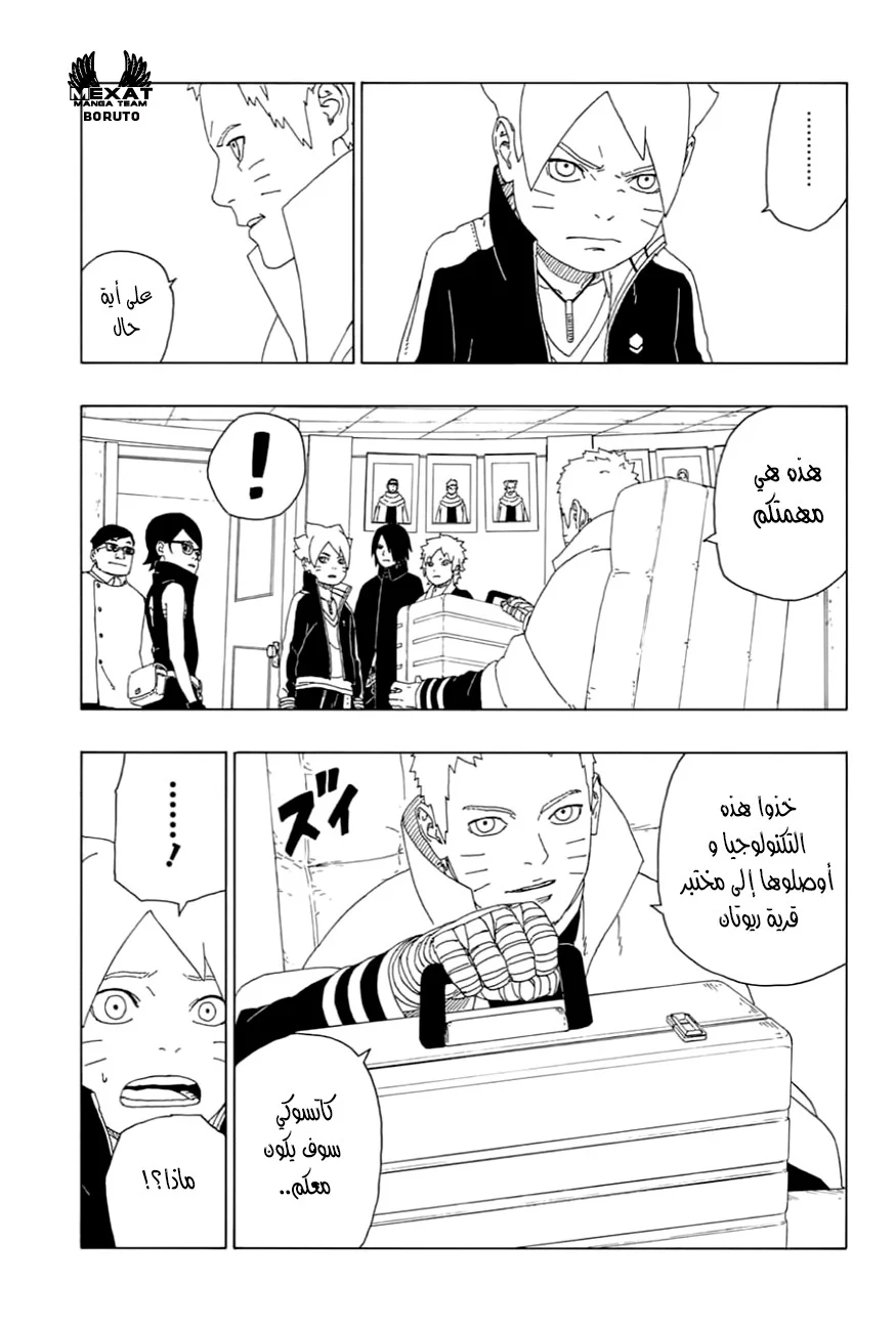 Read Boruto_ Naruto Next Generations AR Manga Online