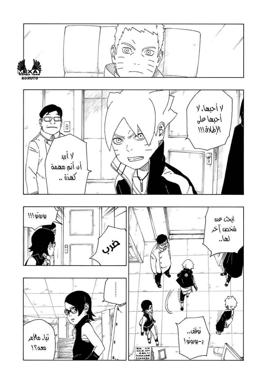 Read Boruto_ Naruto Next Generations AR Manga Online