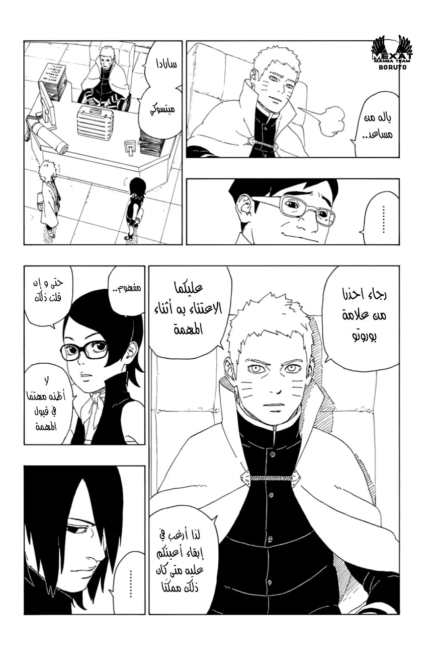 Read Boruto_ Naruto Next Generations AR Manga Online