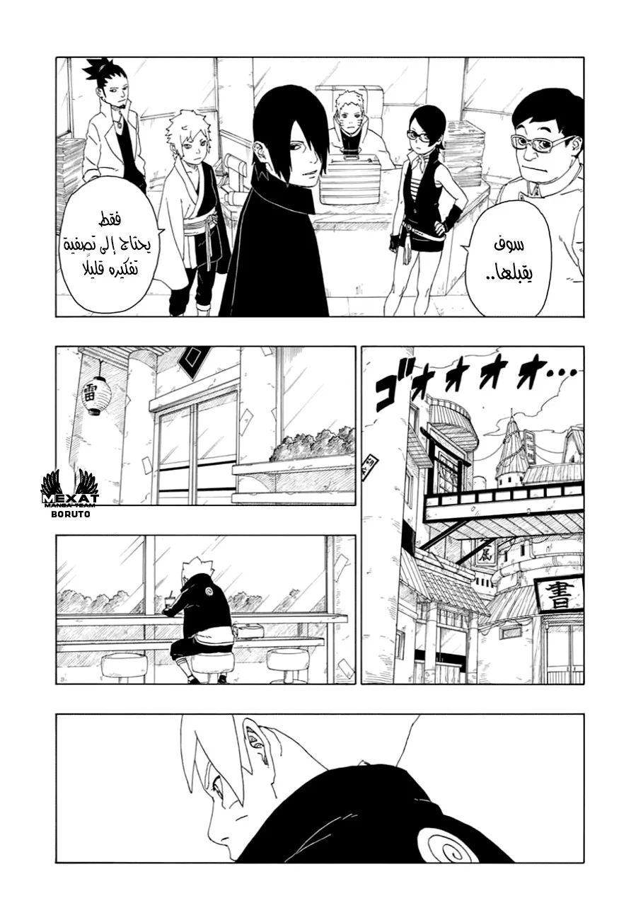 Read Boruto_ Naruto Next Generations AR Manga Online