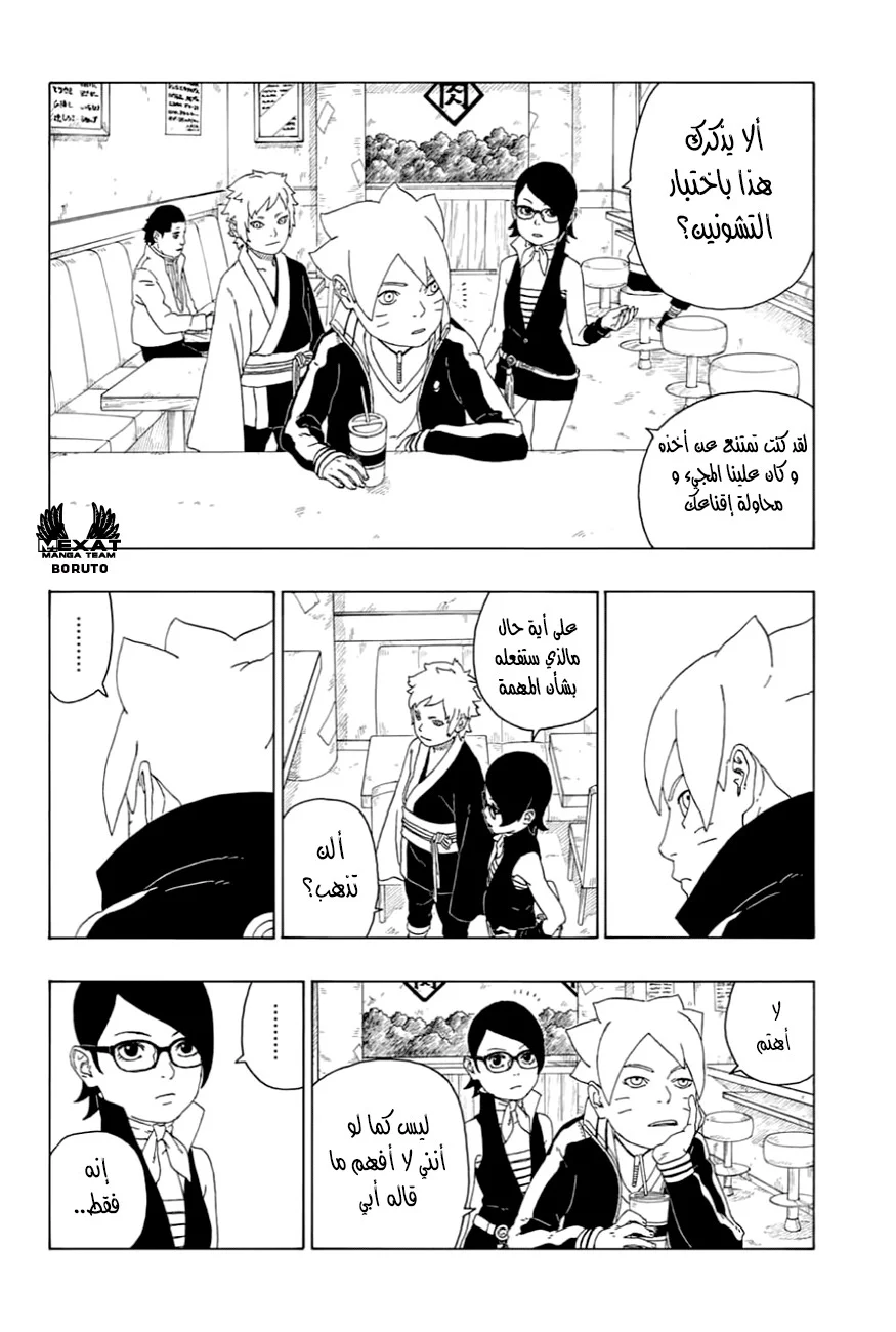 Read Boruto_ Naruto Next Generations AR Manga Online