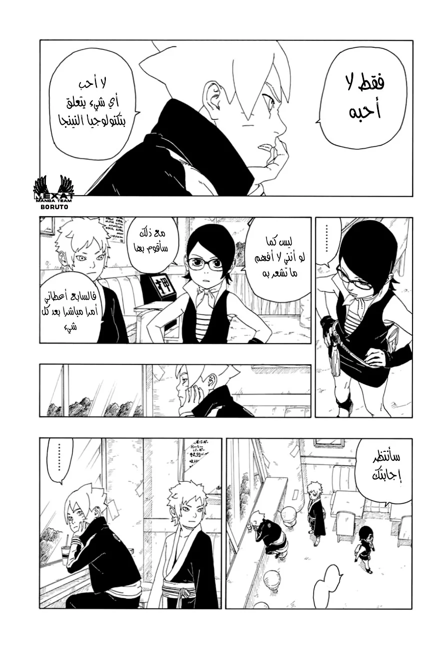 Read Boruto_ Naruto Next Generations AR Manga Online