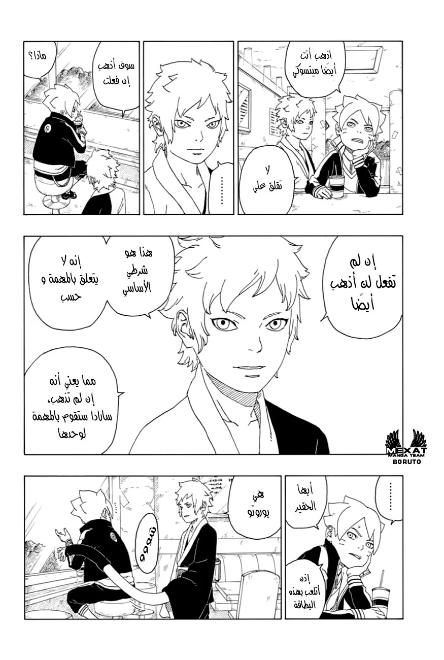 Read Boruto_ Naruto Next Generations AR Manga Online