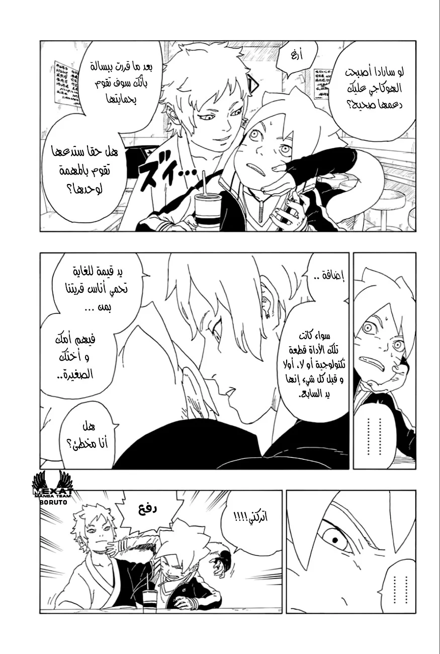 Read Boruto_ Naruto Next Generations AR Manga Online