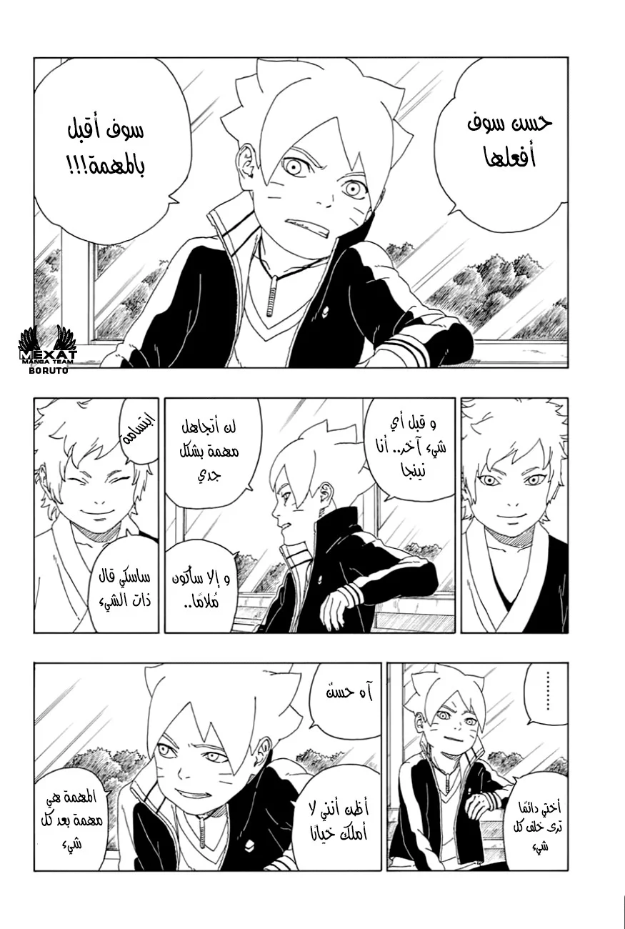 Read Boruto_ Naruto Next Generations AR Manga Online