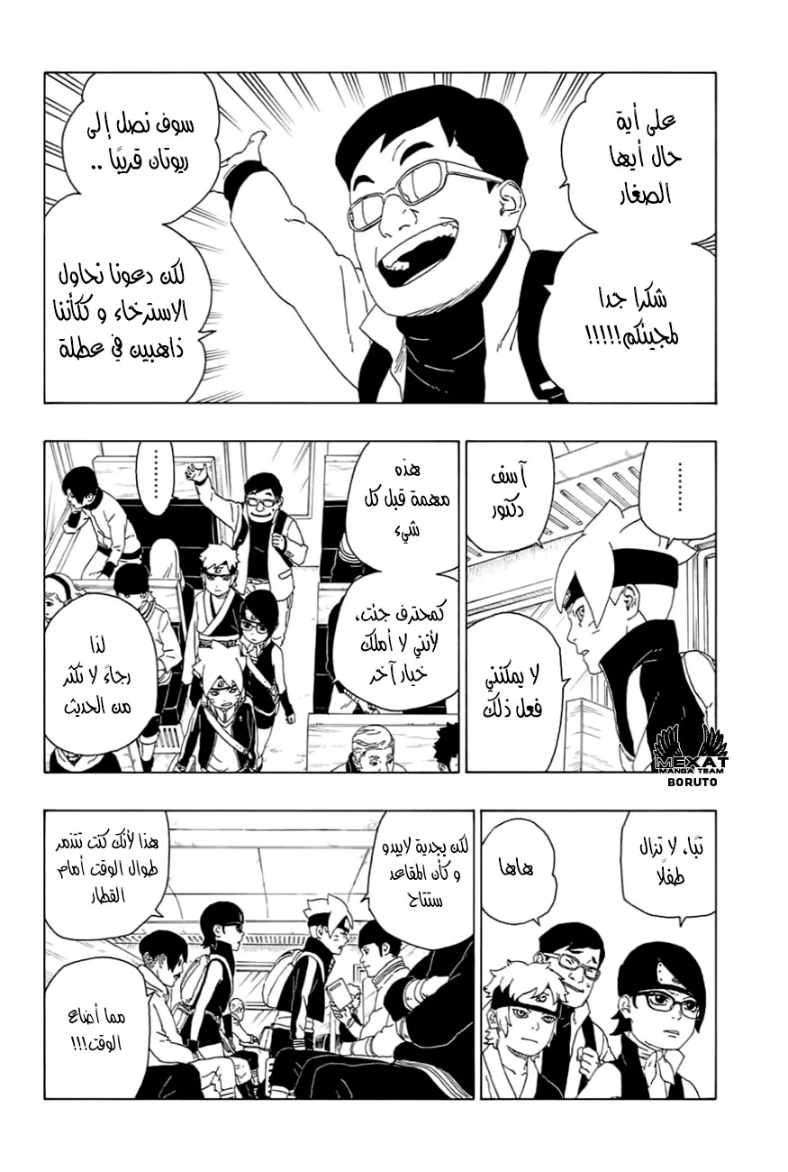 Read Boruto_ Naruto Next Generations AR Manga Online