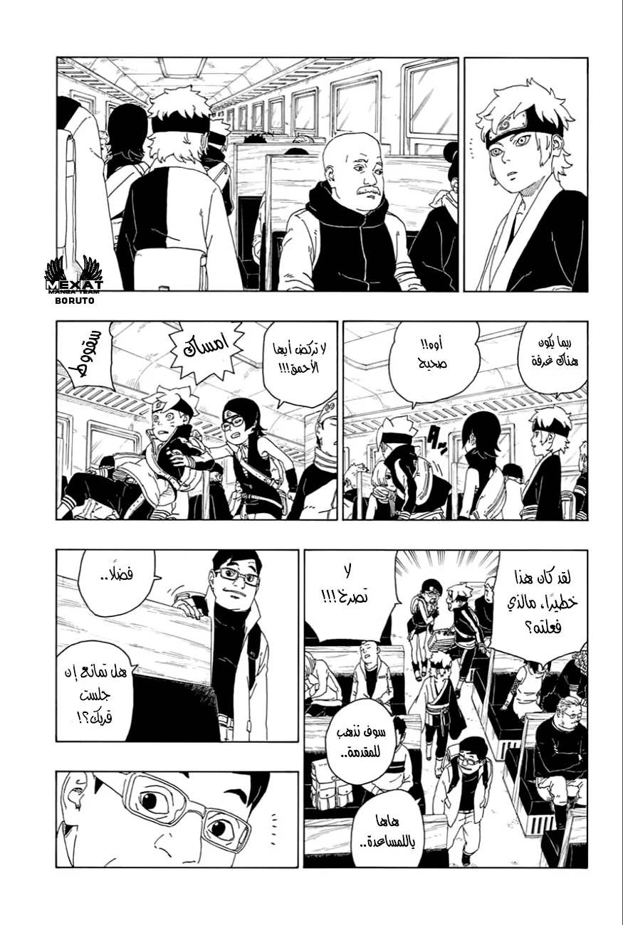 Read Boruto_ Naruto Next Generations AR Manga Online