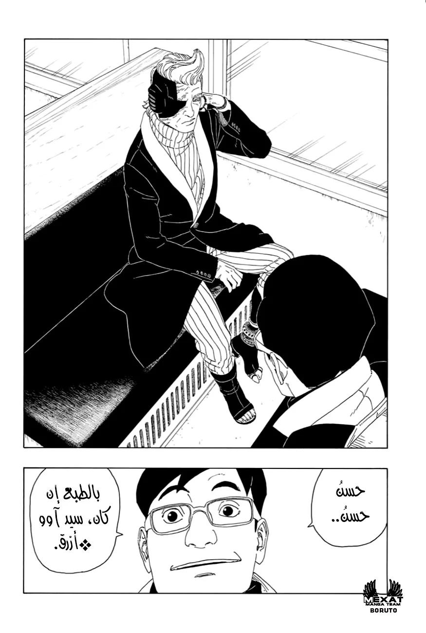 Read Boruto_ Naruto Next Generations AR Manga Online