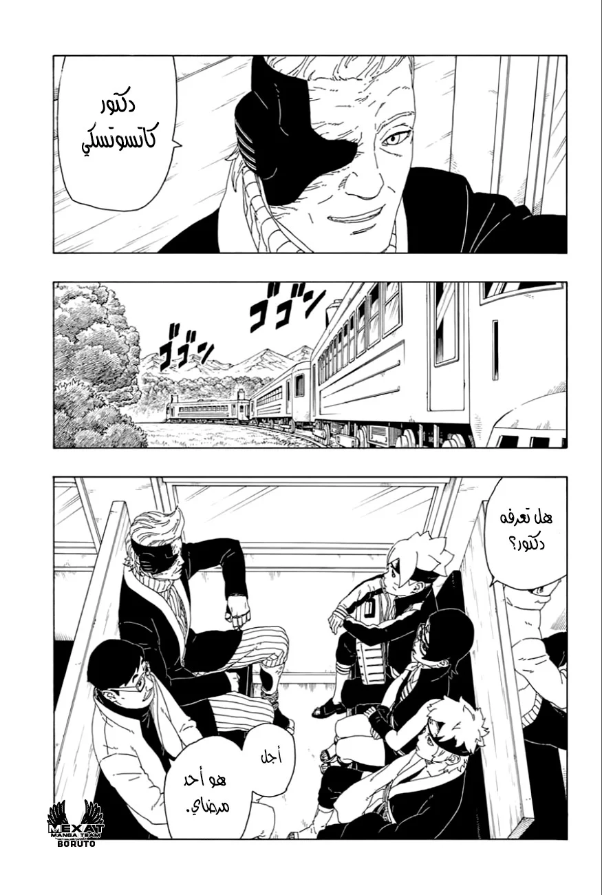 Read Boruto_ Naruto Next Generations AR Manga Online