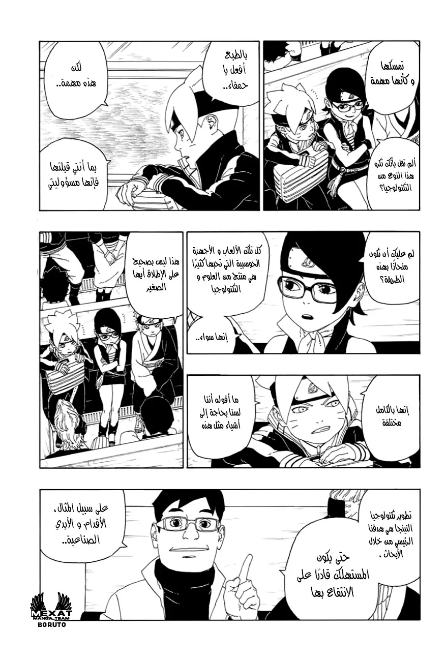 Read Boruto_ Naruto Next Generations AR Manga Online