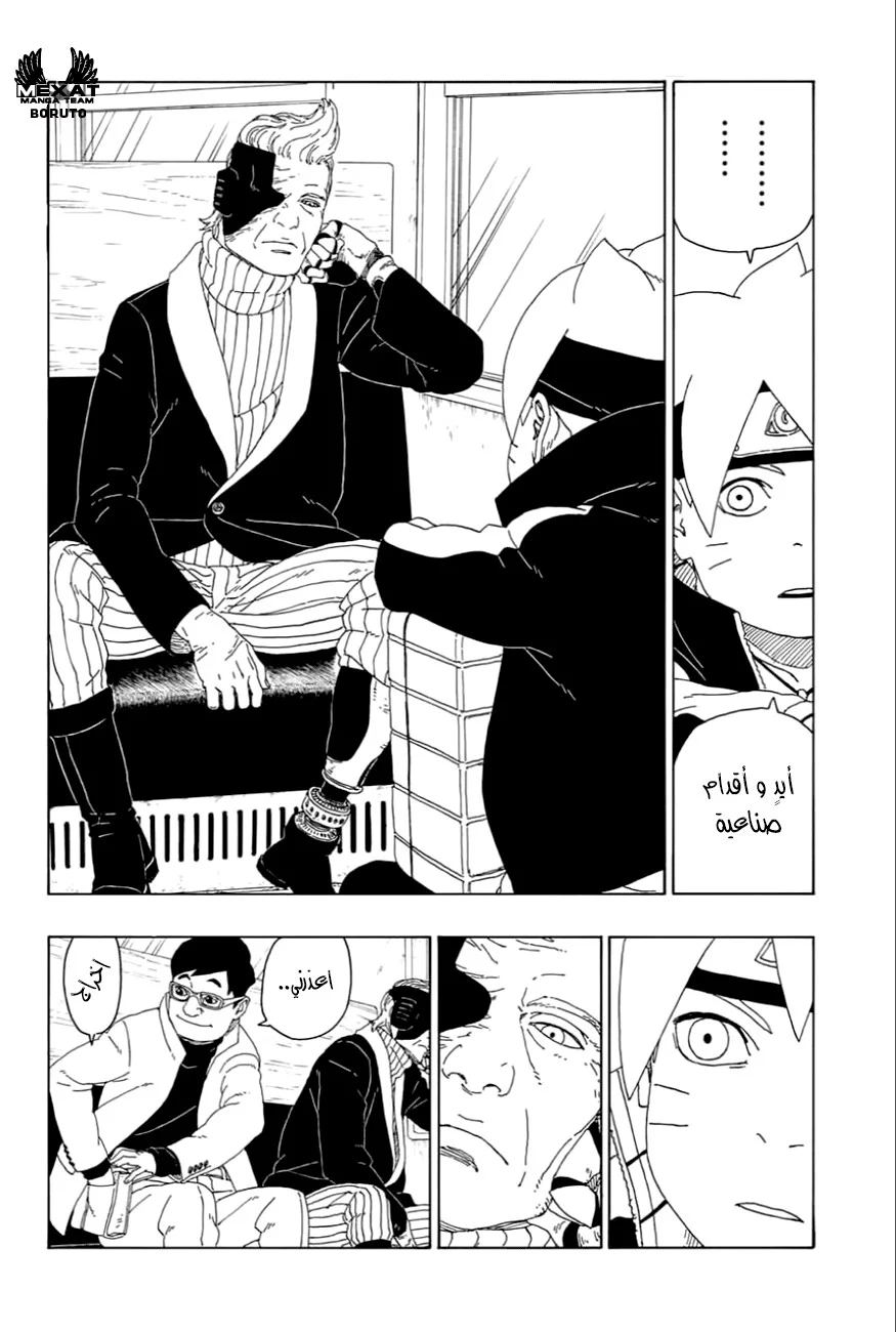 Read Boruto_ Naruto Next Generations AR Manga Online