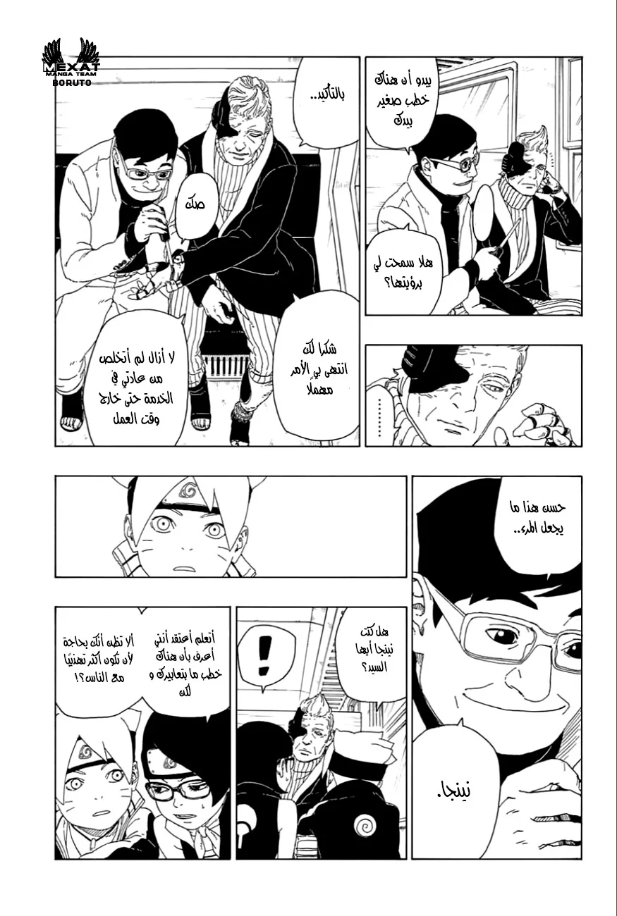 Read Boruto_ Naruto Next Generations AR Manga Online