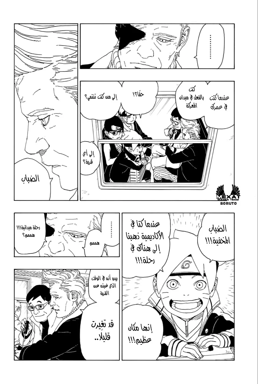 Read Boruto_ Naruto Next Generations AR Manga Online