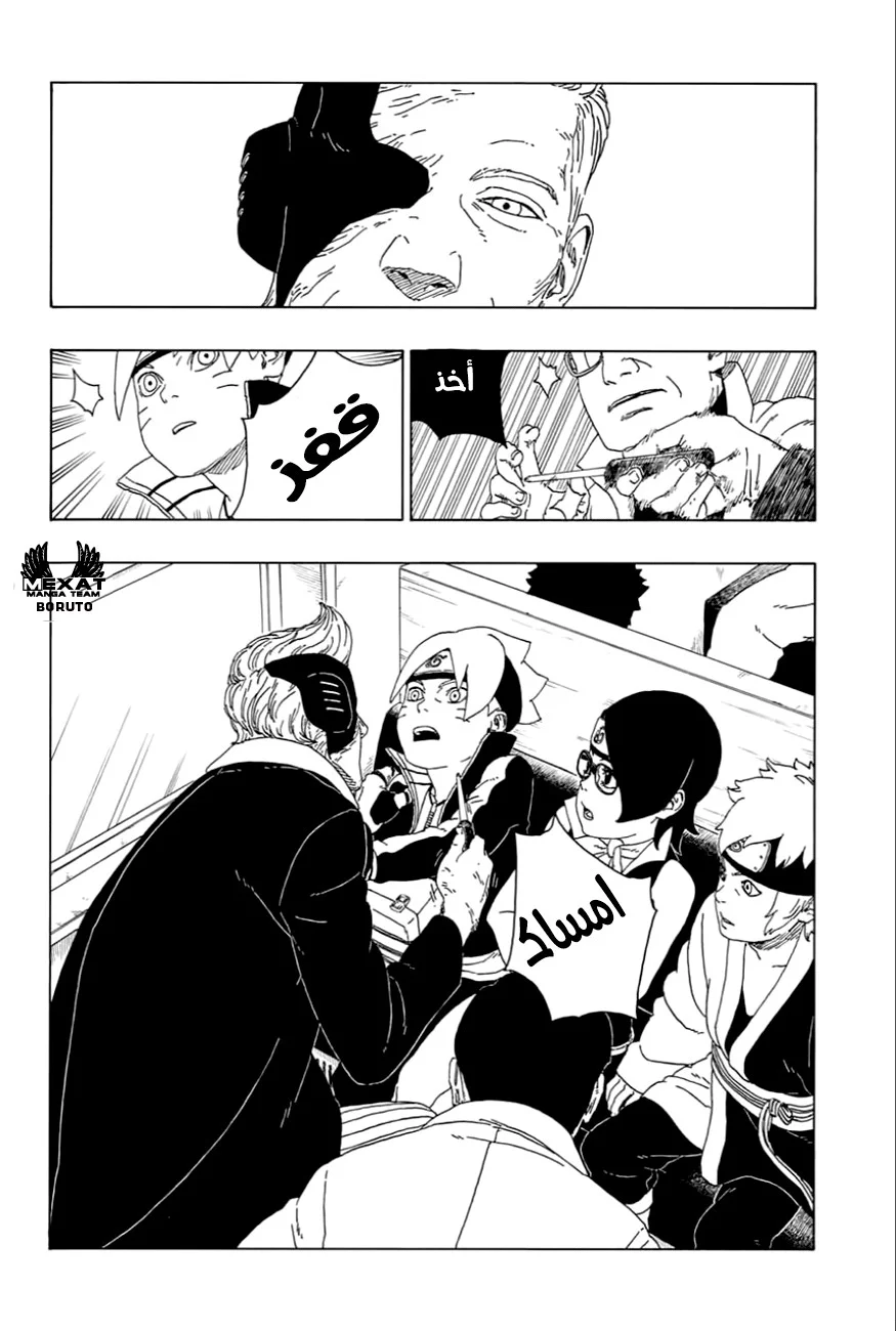 Read Boruto_ Naruto Next Generations AR Manga Online