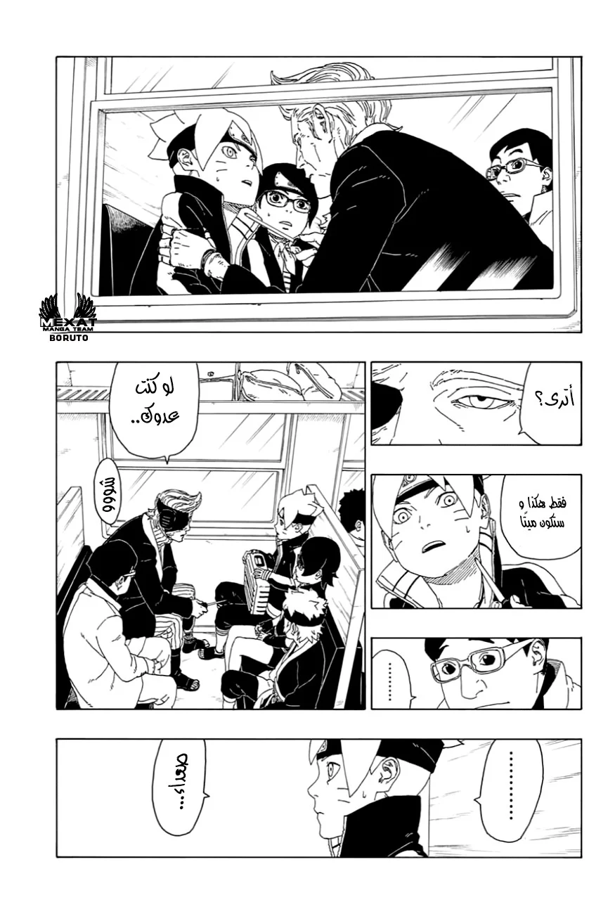 Read Boruto_ Naruto Next Generations AR Manga Online