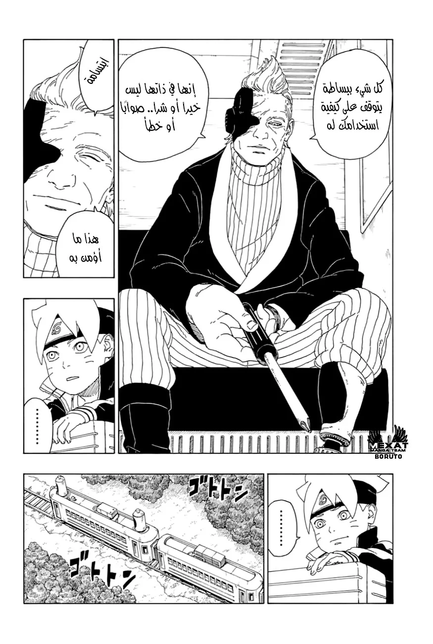 Read Boruto_ Naruto Next Generations AR Manga Online