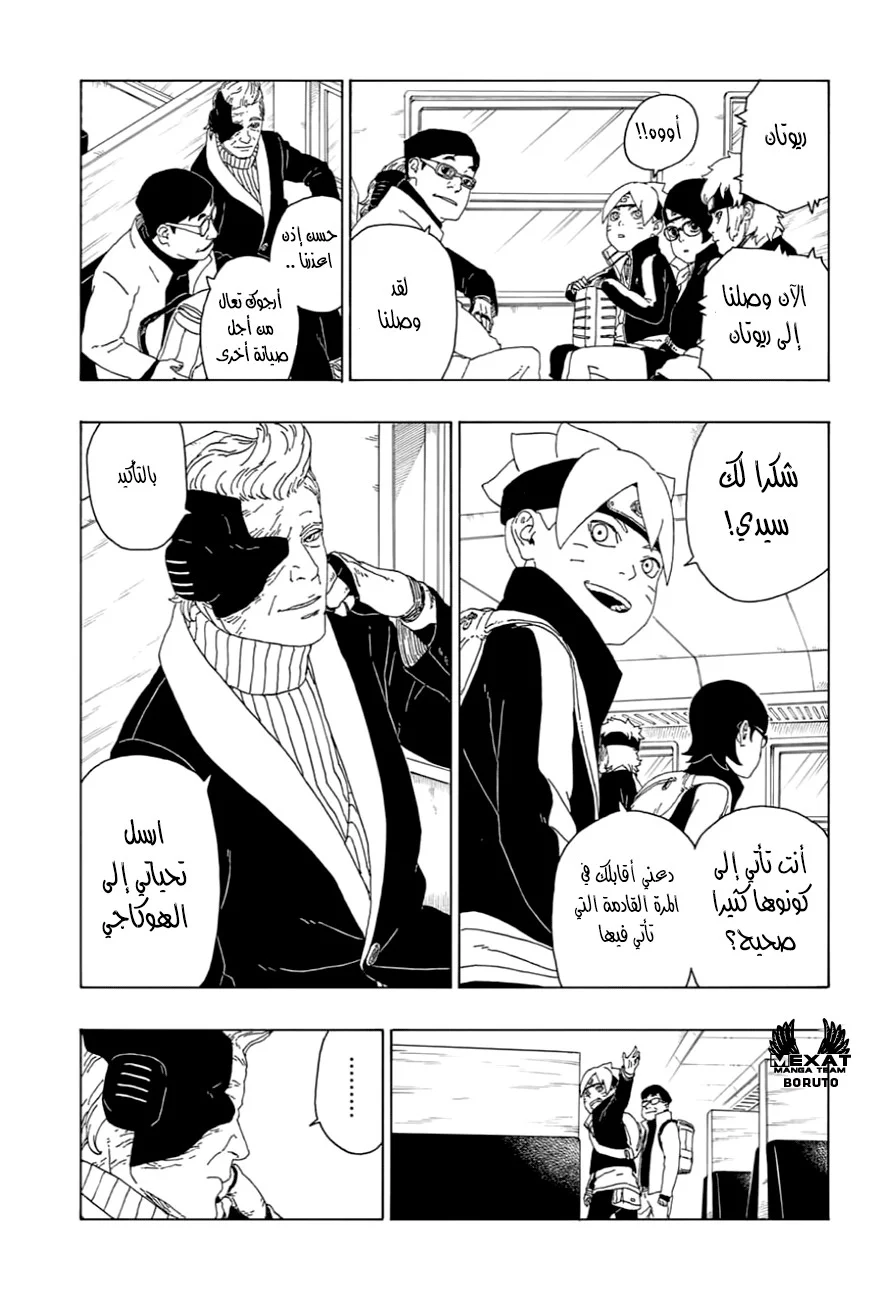 Read Boruto_ Naruto Next Generations AR Manga Online