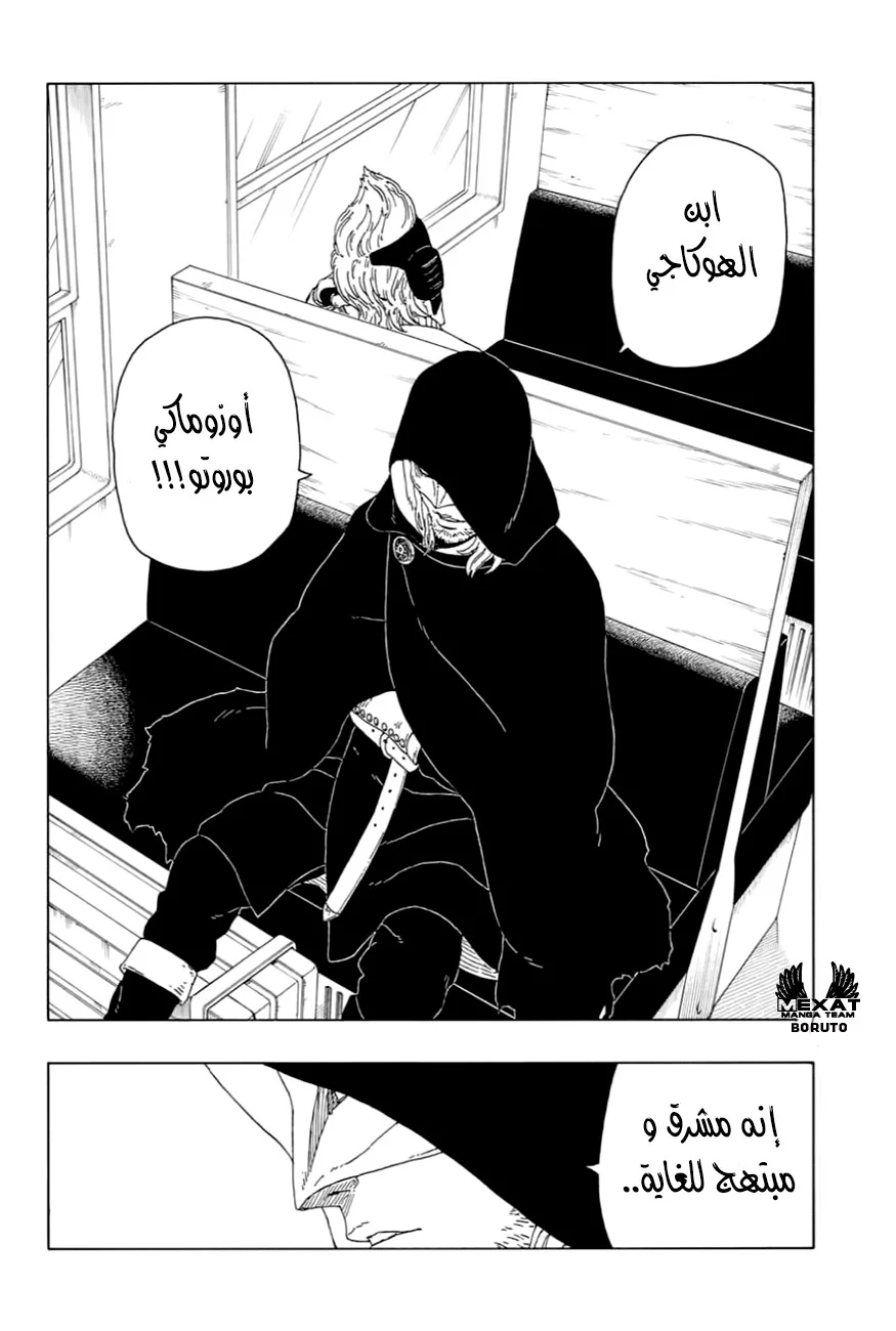 Read Boruto_ Naruto Next Generations AR Manga Online