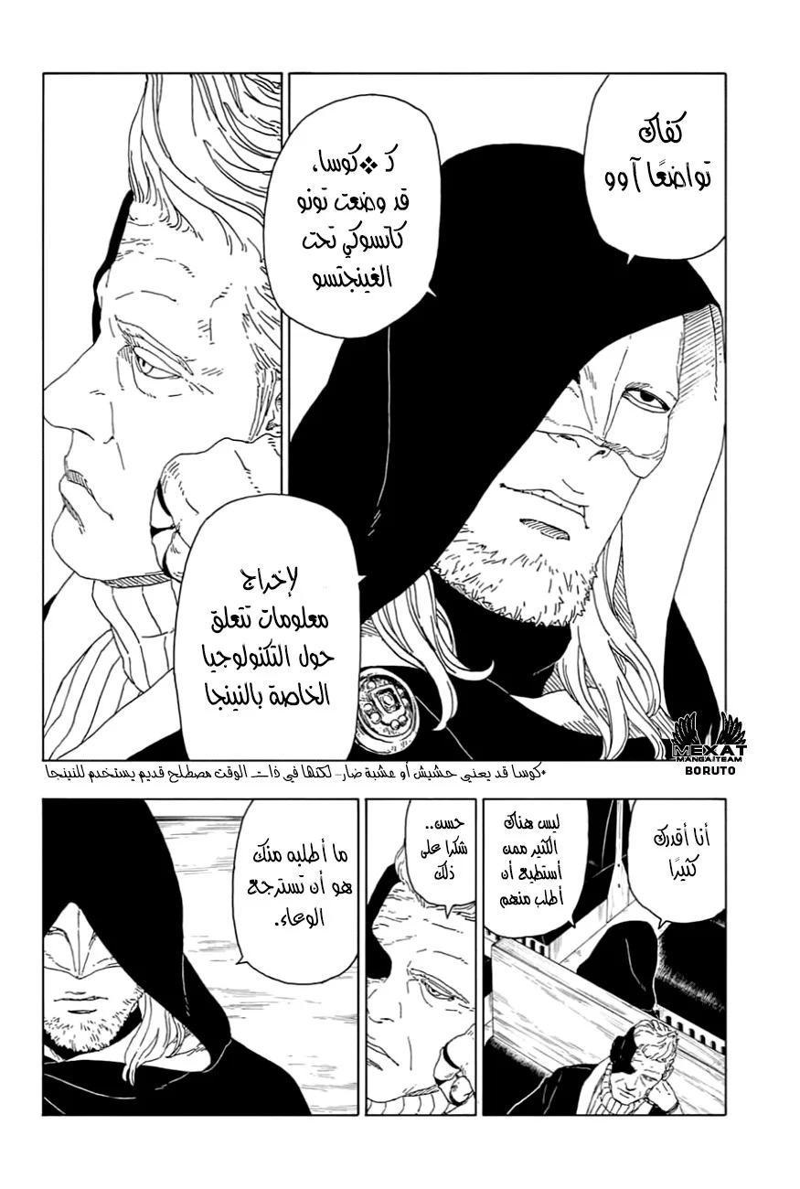 Read Boruto_ Naruto Next Generations AR Manga Online