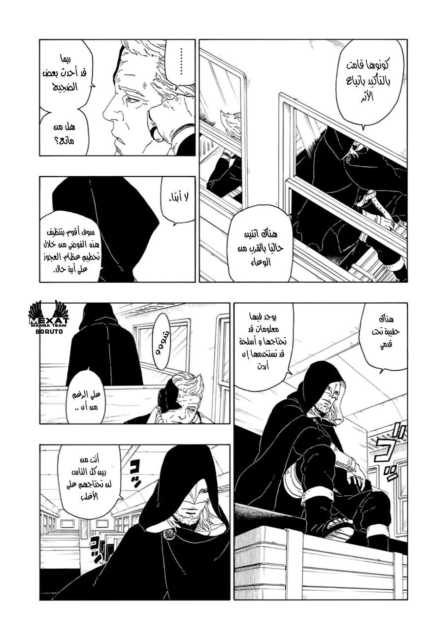 Read Boruto_ Naruto Next Generations AR Manga Online