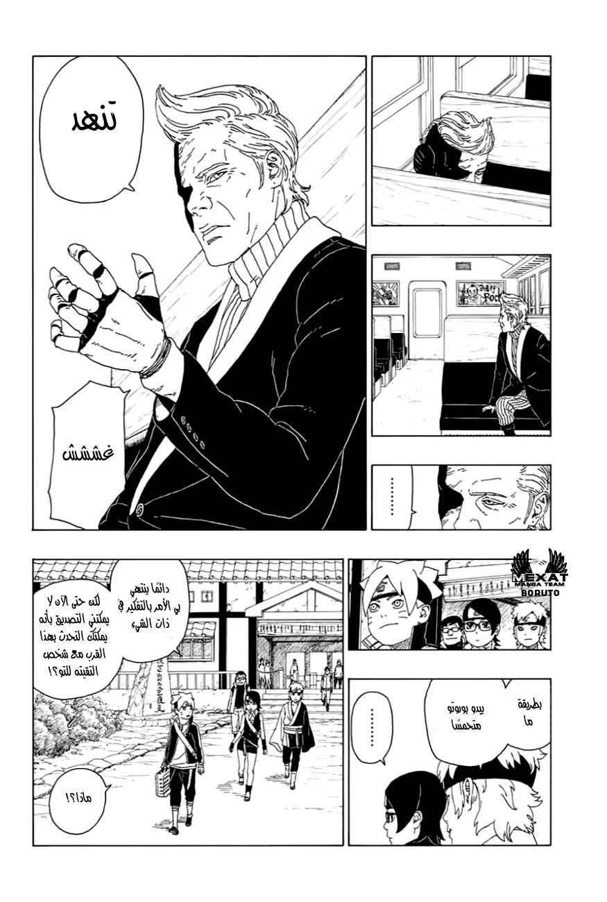 Read Boruto_ Naruto Next Generations AR Manga Online