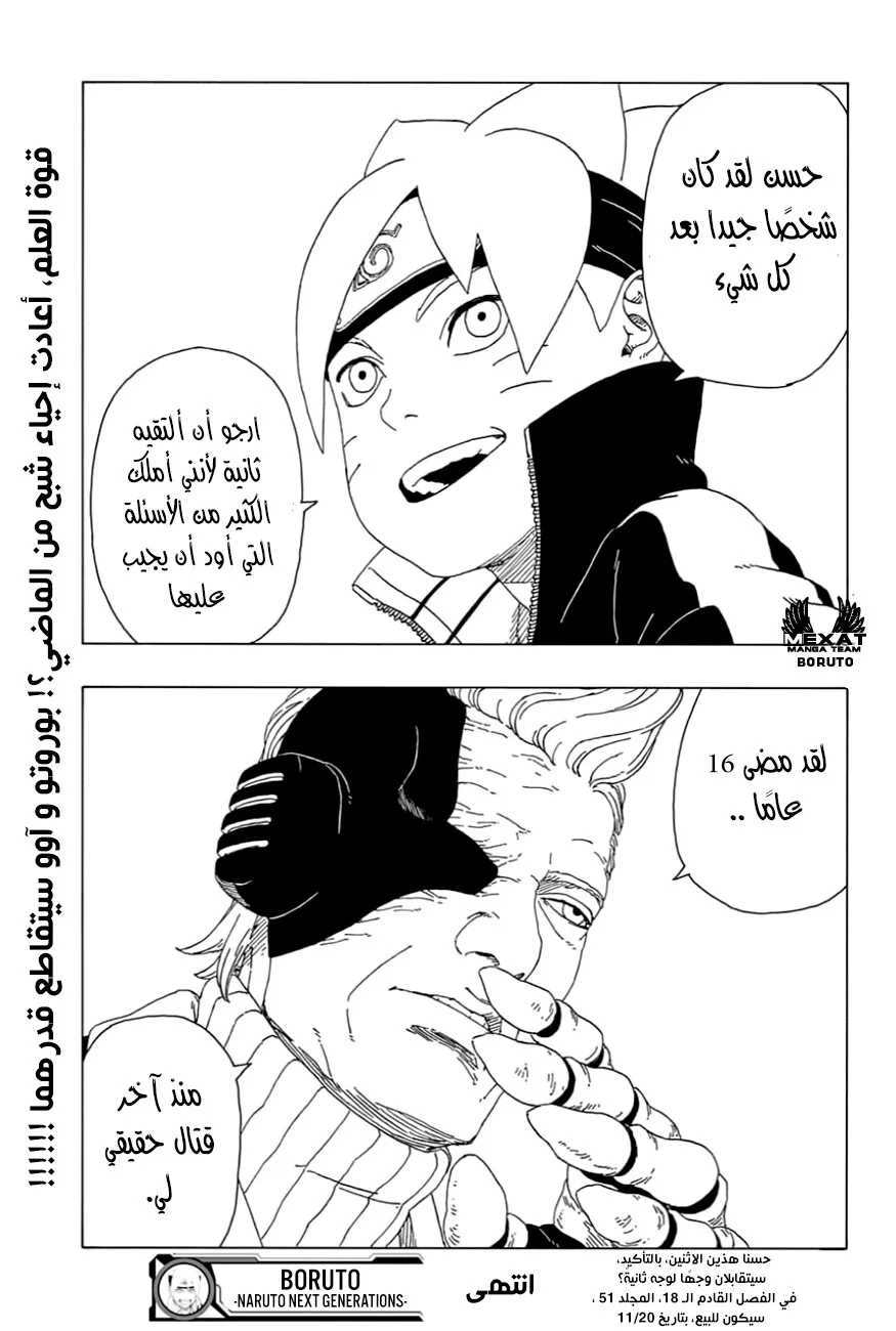 Read Boruto_ Naruto Next Generations AR Manga Online