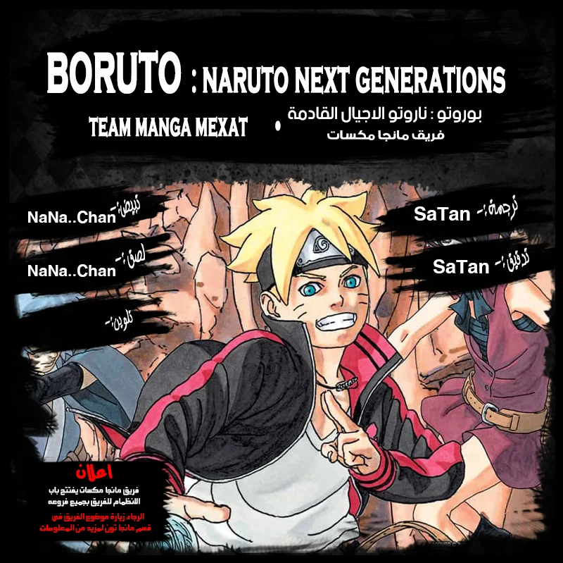 Read Boruto_ Naruto Next Generations AR Manga Online