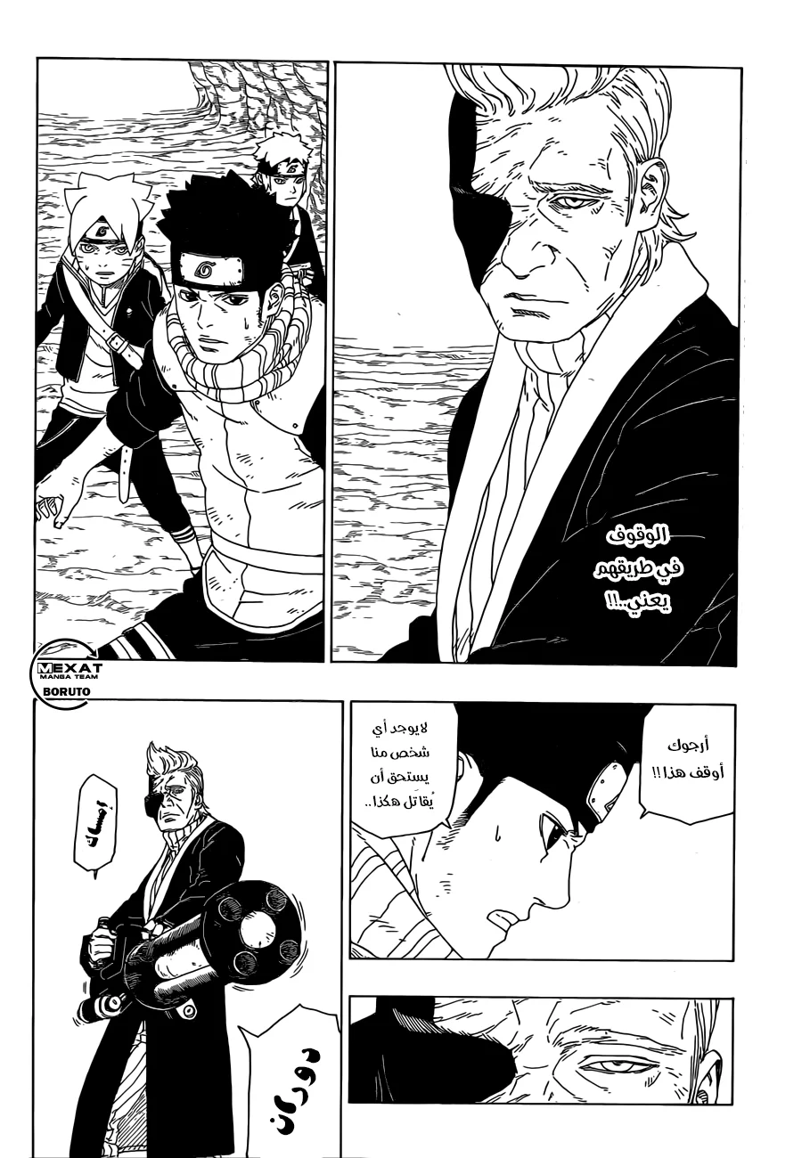 Read Boruto_ Naruto Next Generations AR Manga Online