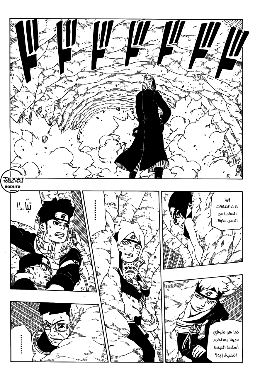 Read Boruto_ Naruto Next Generations AR Manga Online