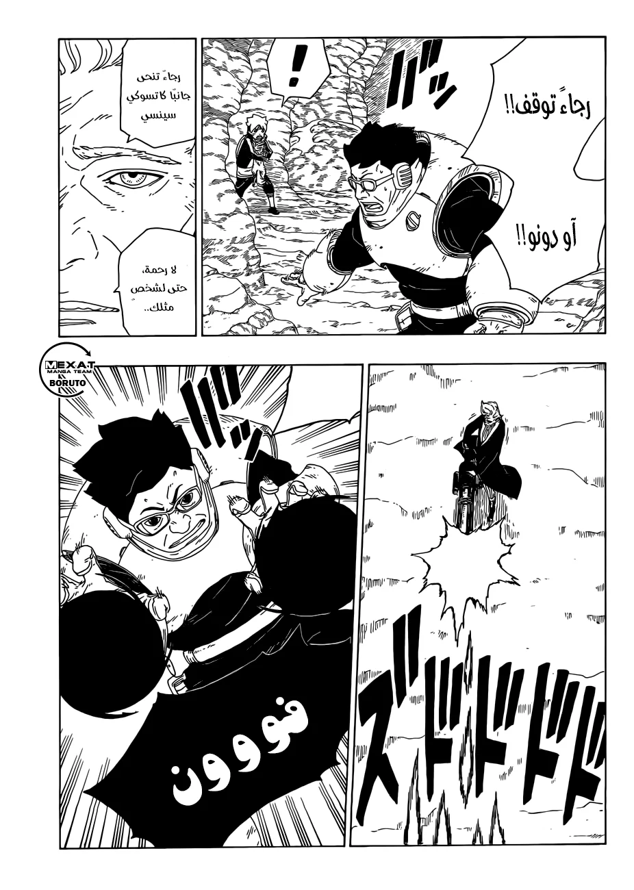 Read Boruto_ Naruto Next Generations AR Manga Online