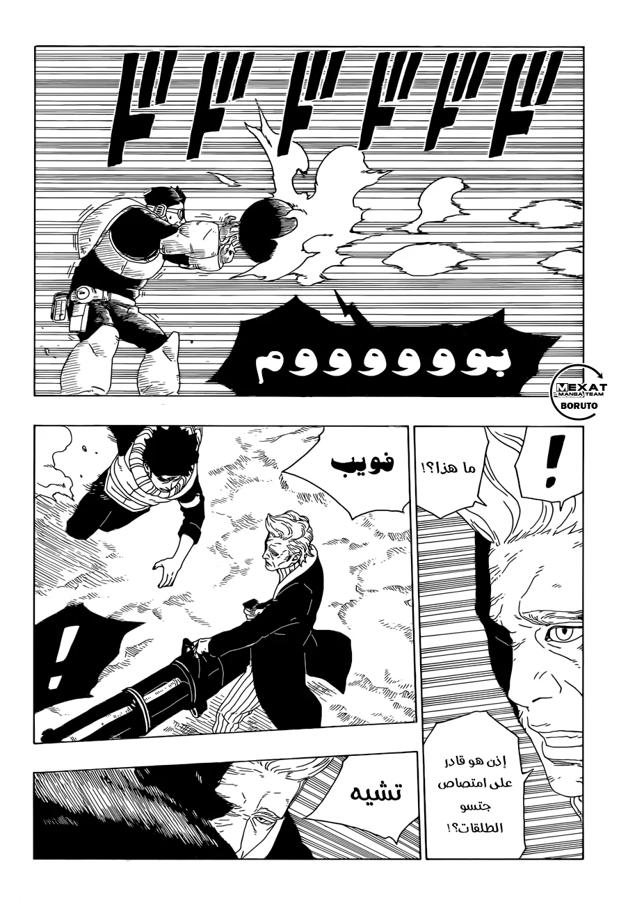 Read Boruto_ Naruto Next Generations AR Manga Online