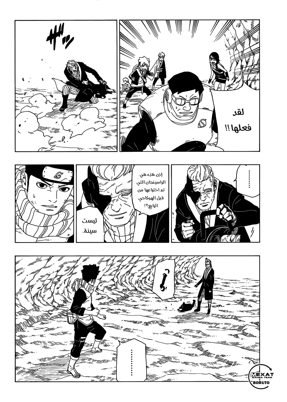 Read Boruto_ Naruto Next Generations AR Manga Online