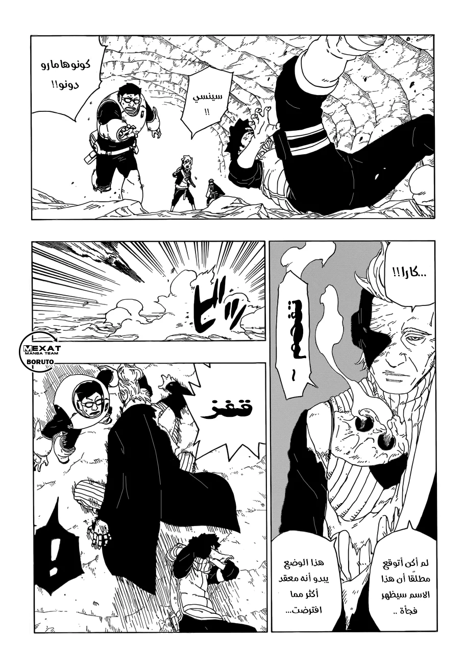 Read Boruto_ Naruto Next Generations AR Manga Online