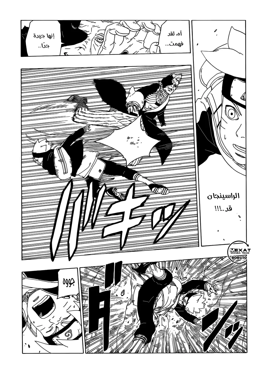 Read Boruto_ Naruto Next Generations AR Manga Online