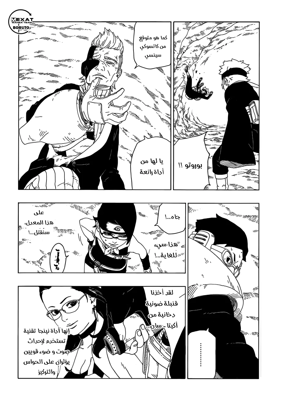 Read Boruto_ Naruto Next Generations AR Manga Online