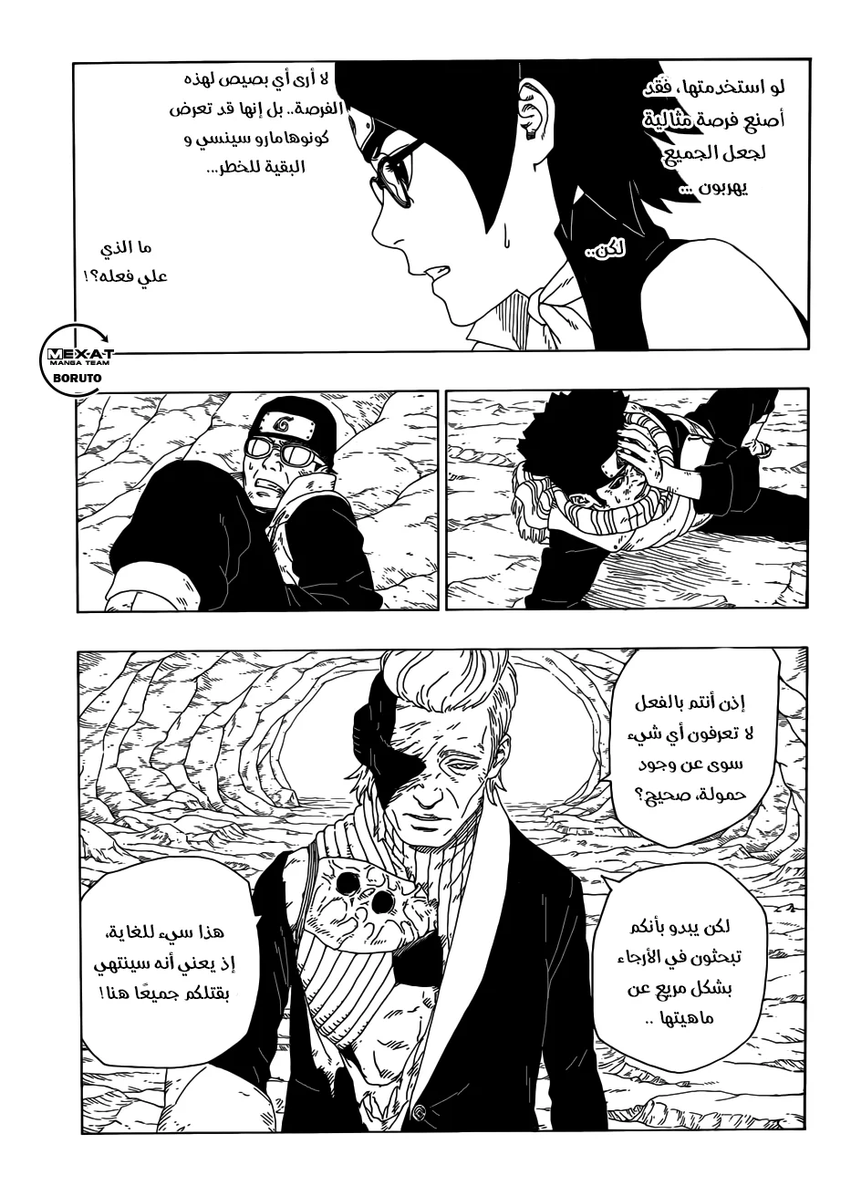 Read Boruto_ Naruto Next Generations AR Manga Online