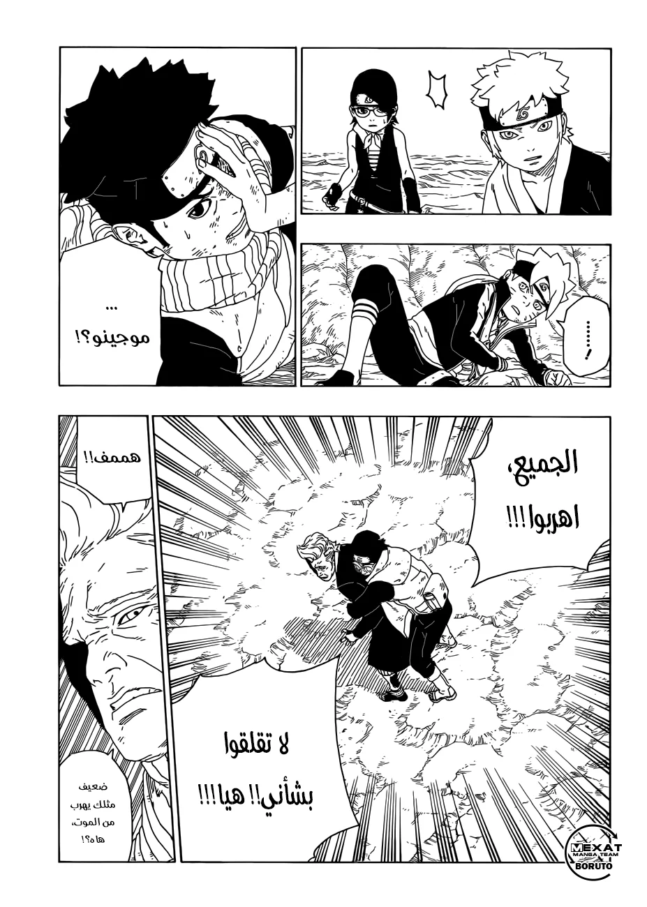 Read Boruto_ Naruto Next Generations AR Manga Online