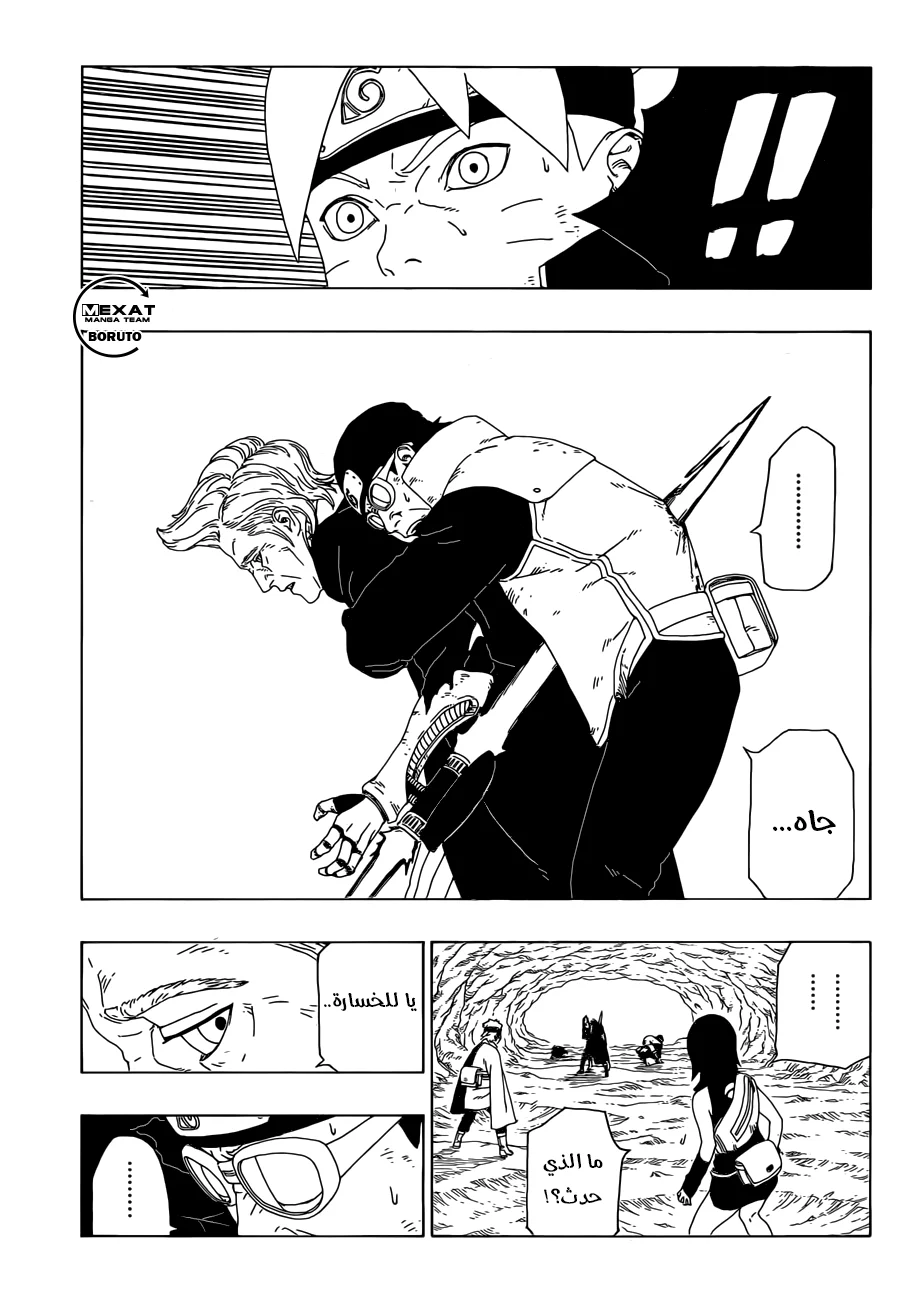 Read Boruto_ Naruto Next Generations AR Manga Online