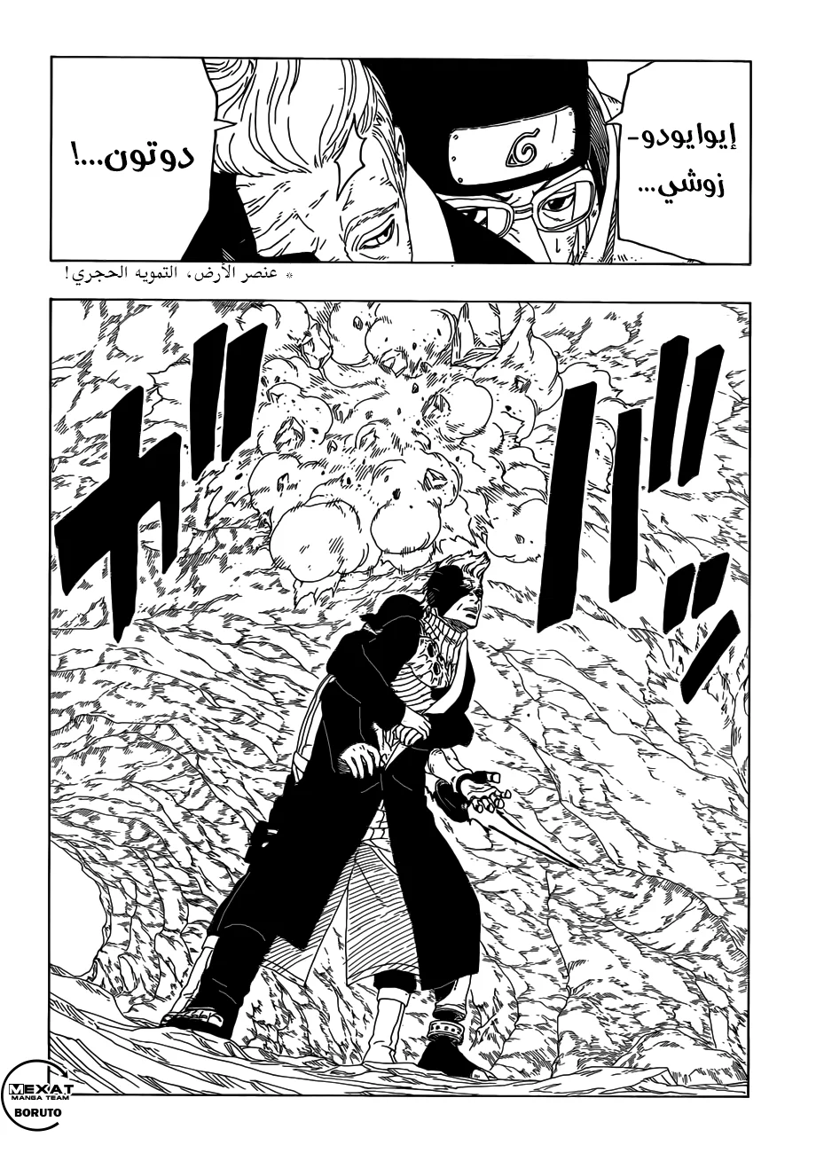 Read Boruto_ Naruto Next Generations AR Manga Online