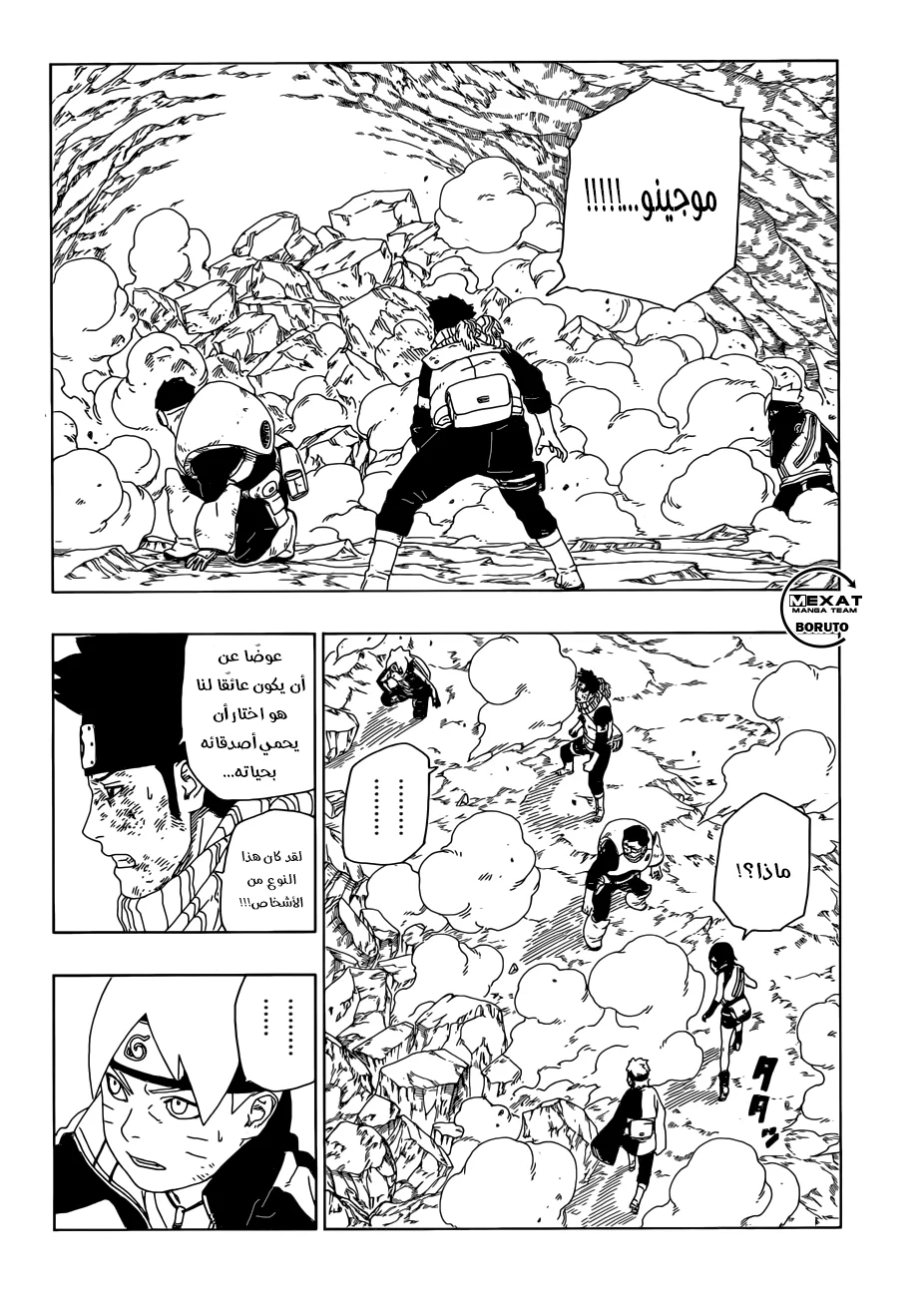 Read Boruto_ Naruto Next Generations AR Manga Online