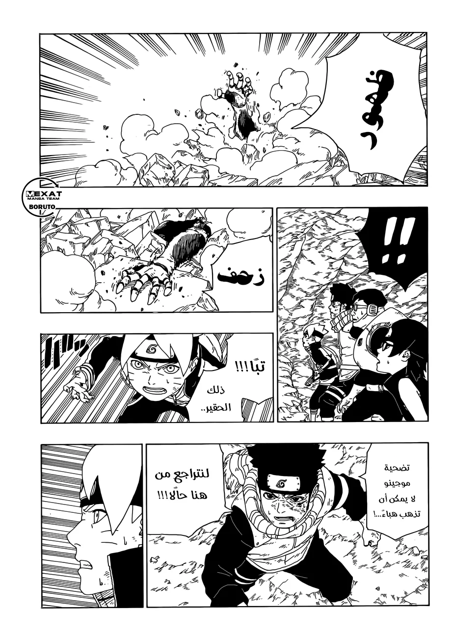 Read Boruto_ Naruto Next Generations AR Manga Online