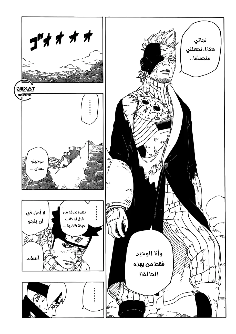 Read Boruto_ Naruto Next Generations AR Manga Online