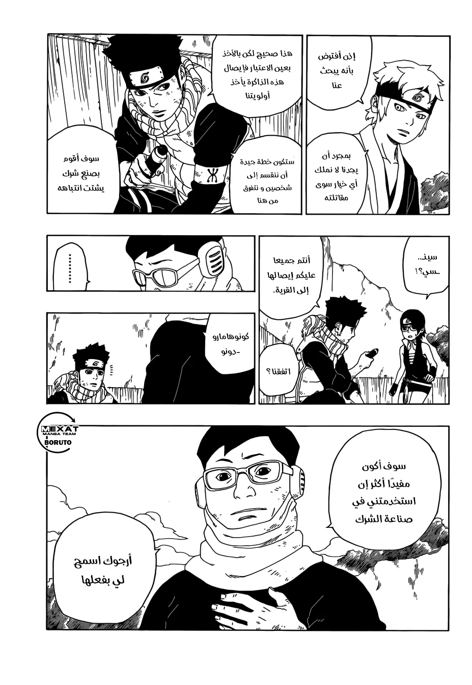 Read Boruto_ Naruto Next Generations AR Manga Online