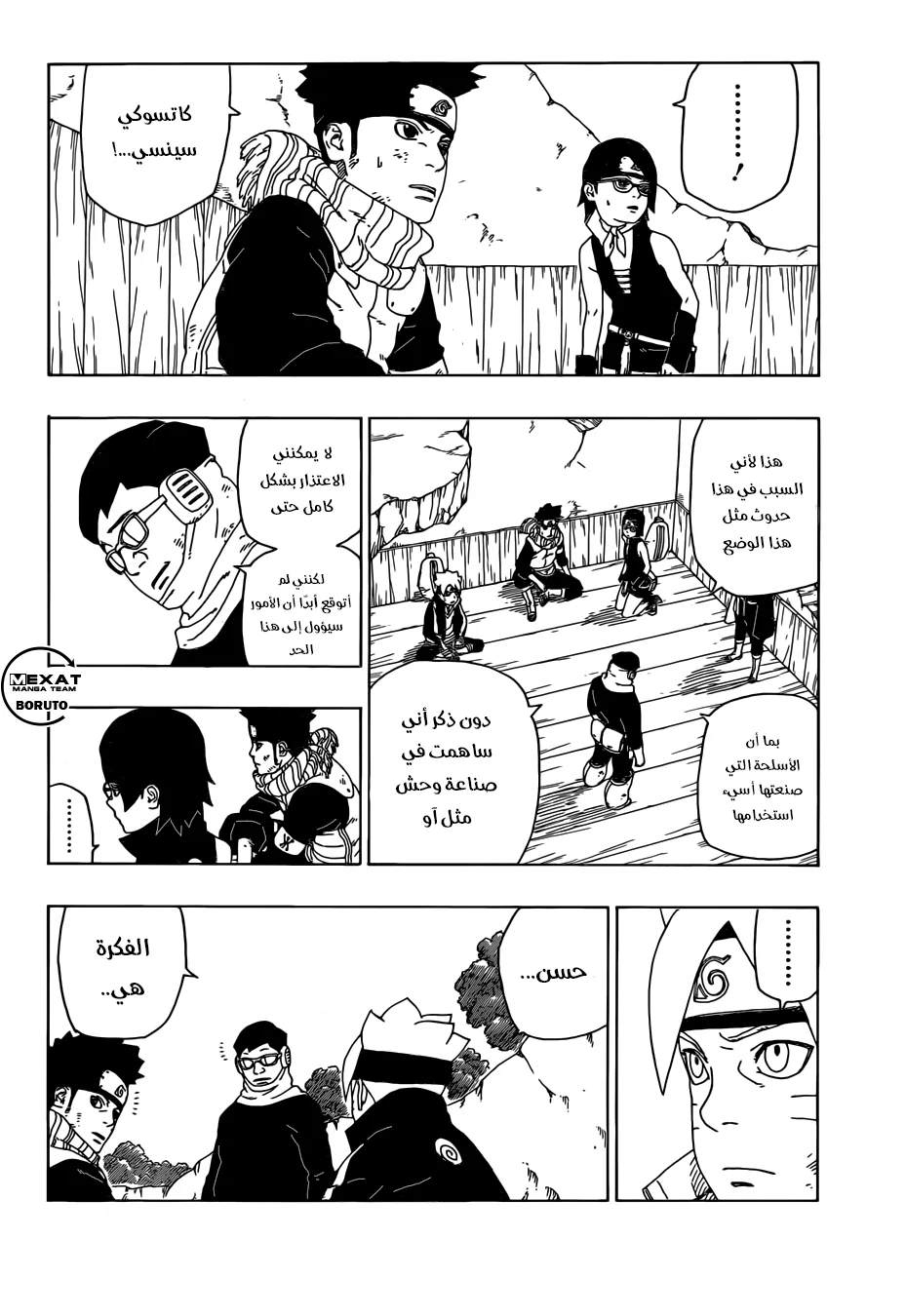 Read Boruto_ Naruto Next Generations AR Manga Online