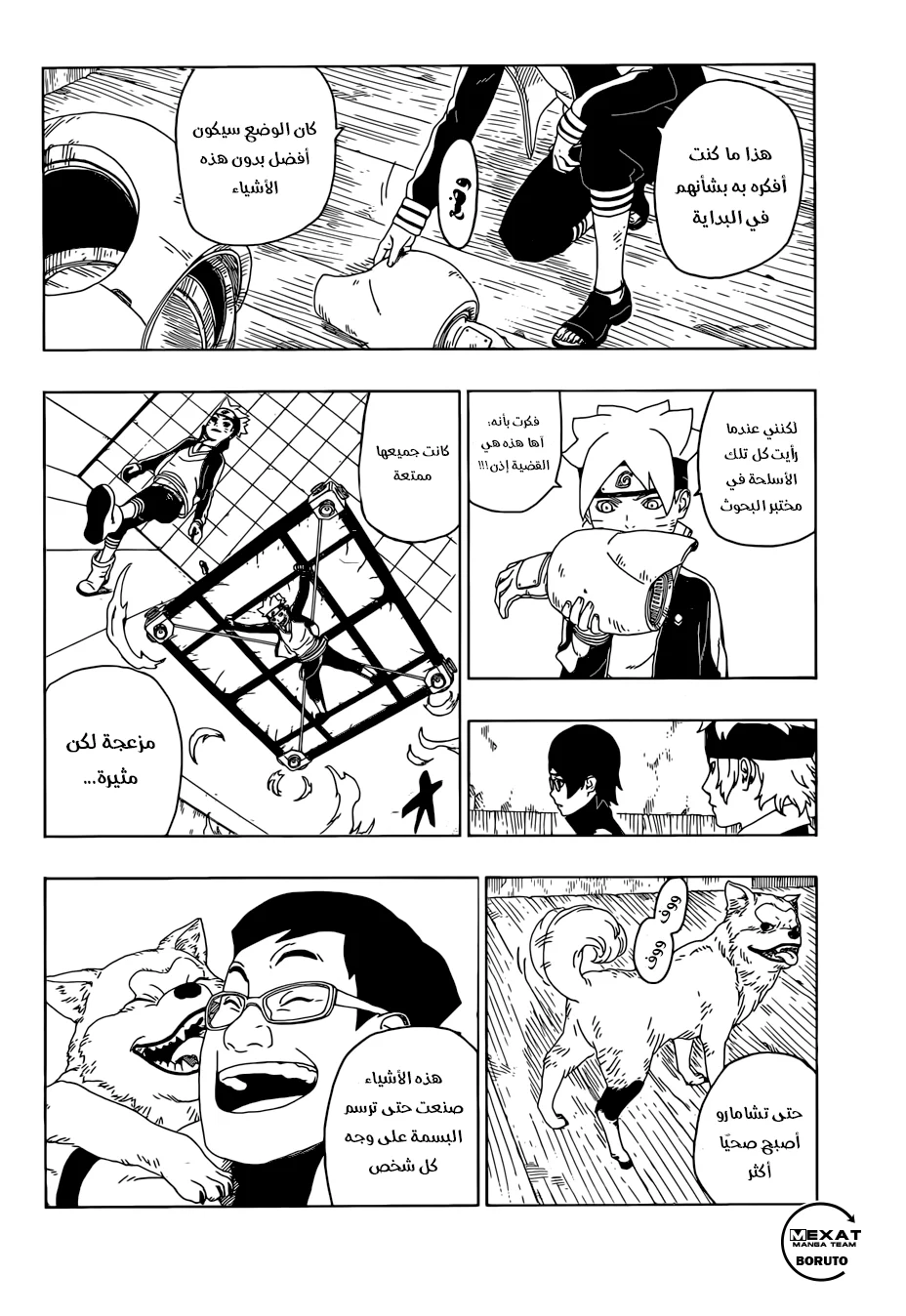 Read Boruto_ Naruto Next Generations AR Manga Online